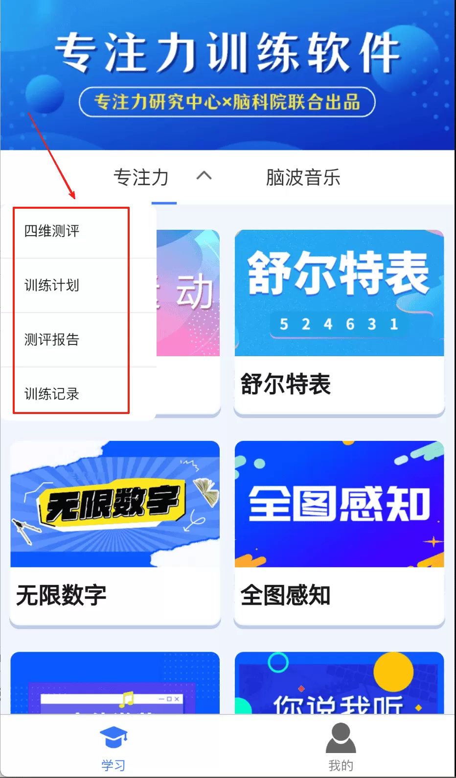 稳妥学堂