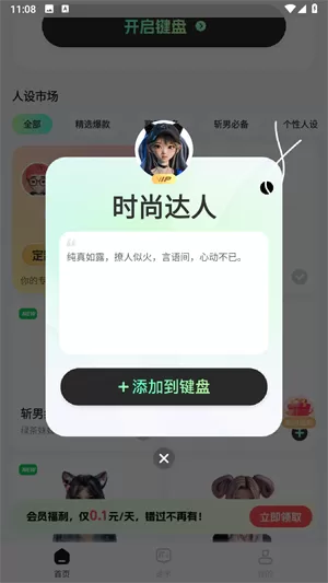 甜瓜输入法