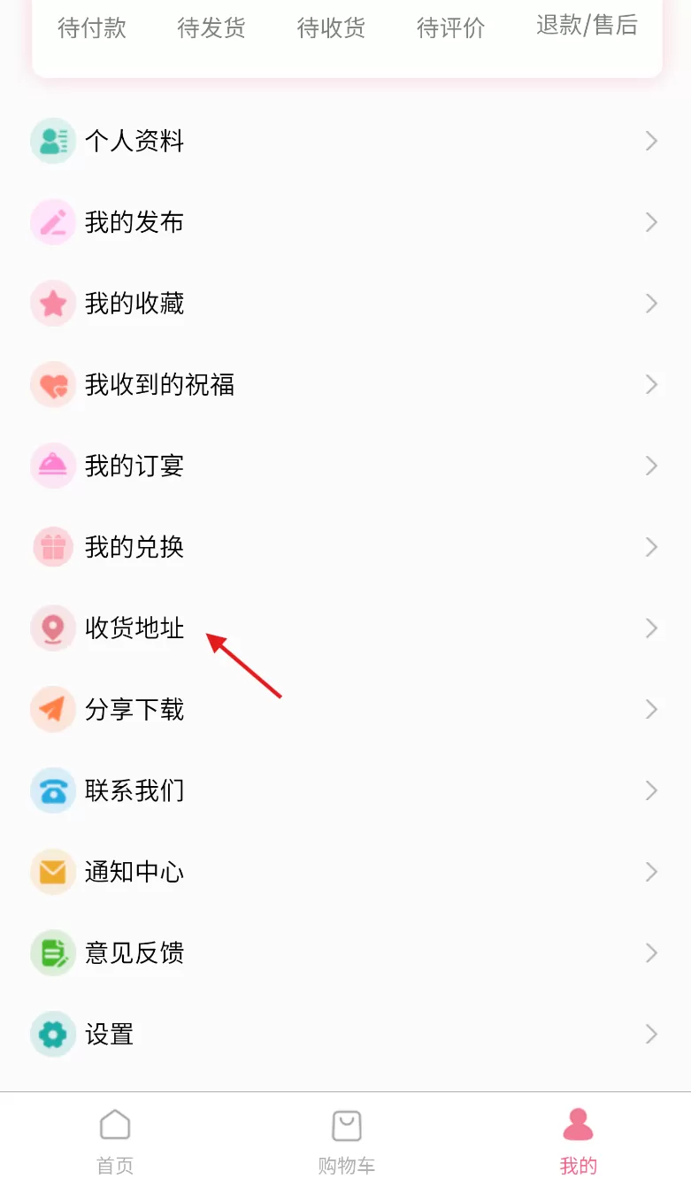 生日宝典