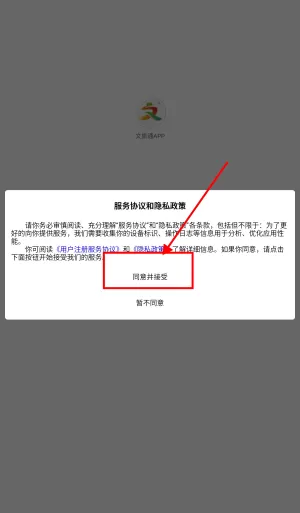 文旅通