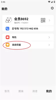 随信