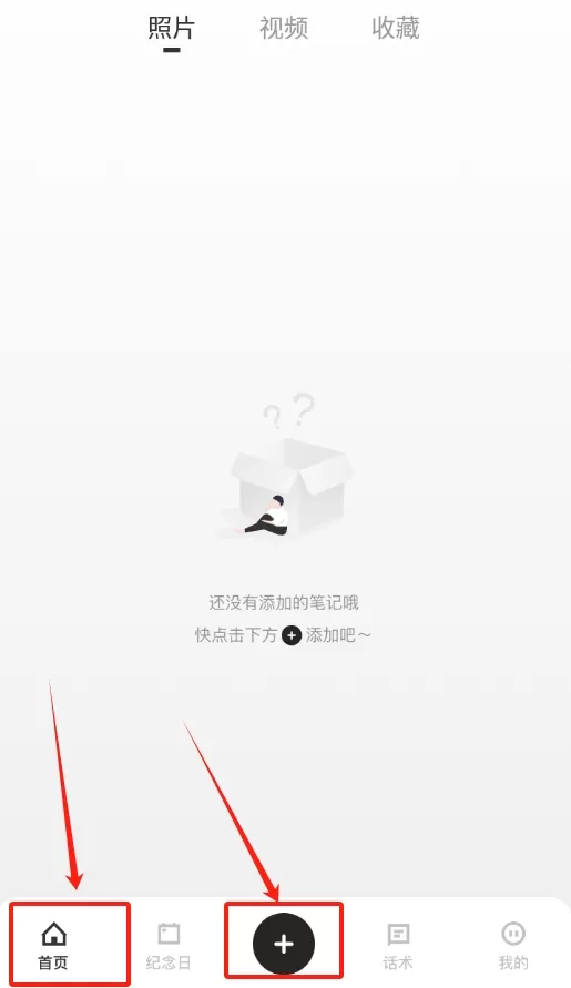 时光树日记
