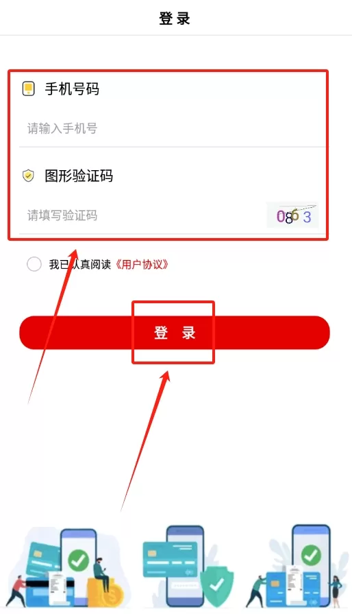 微风查征信