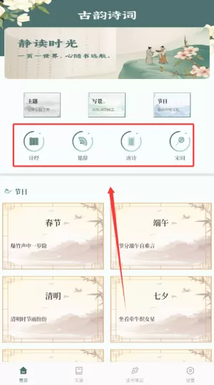 诗歌本有声
