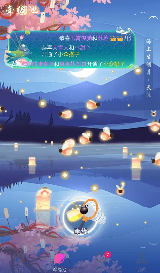 体香APP