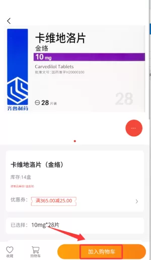 唐药易采