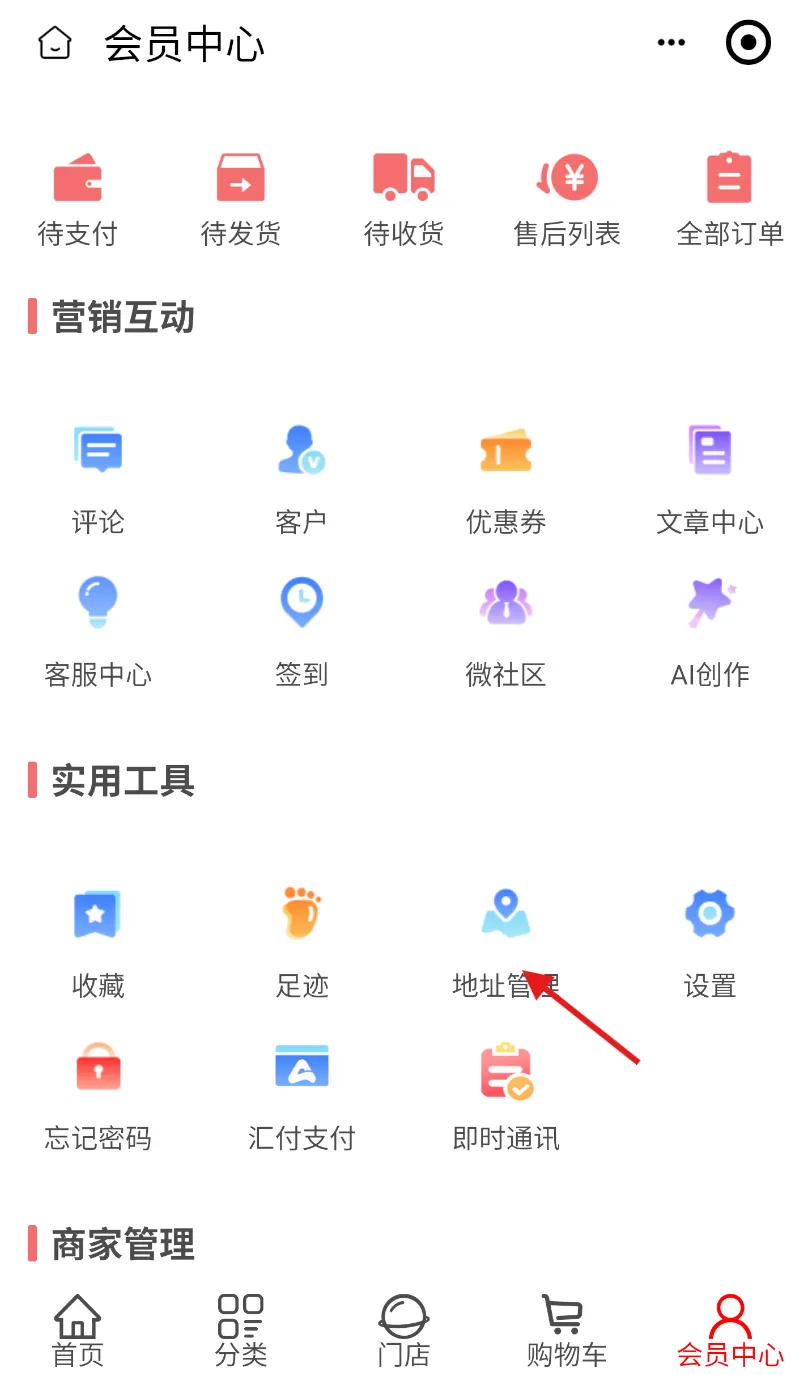 禧购数字生活
