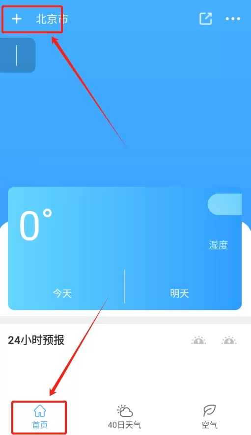 青芒天气