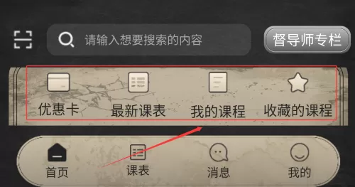 睿智家园