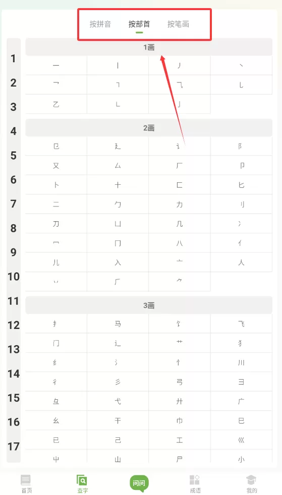 青青汉语词典
