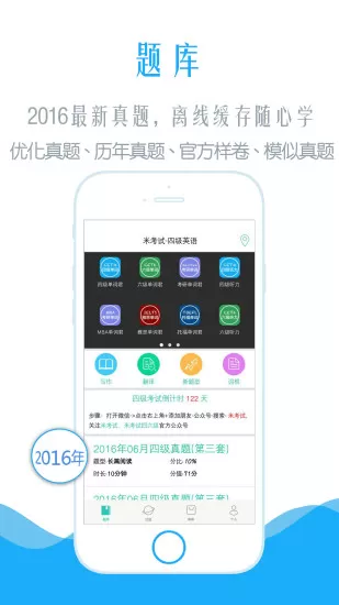 四级阅读