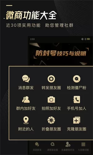 微商助手旧版本