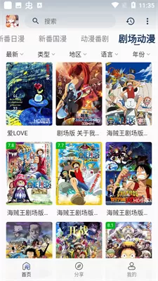 嘶哩嘶哩正版