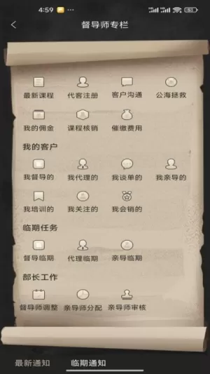睿智家园