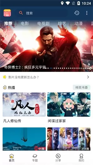 梧桐影视