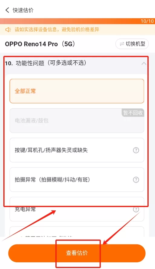 小当回收二手手机