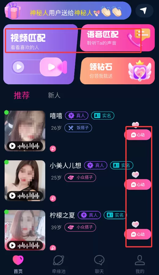 体香APP