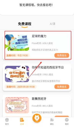 西语GO