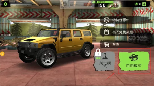 特技机车驾驶