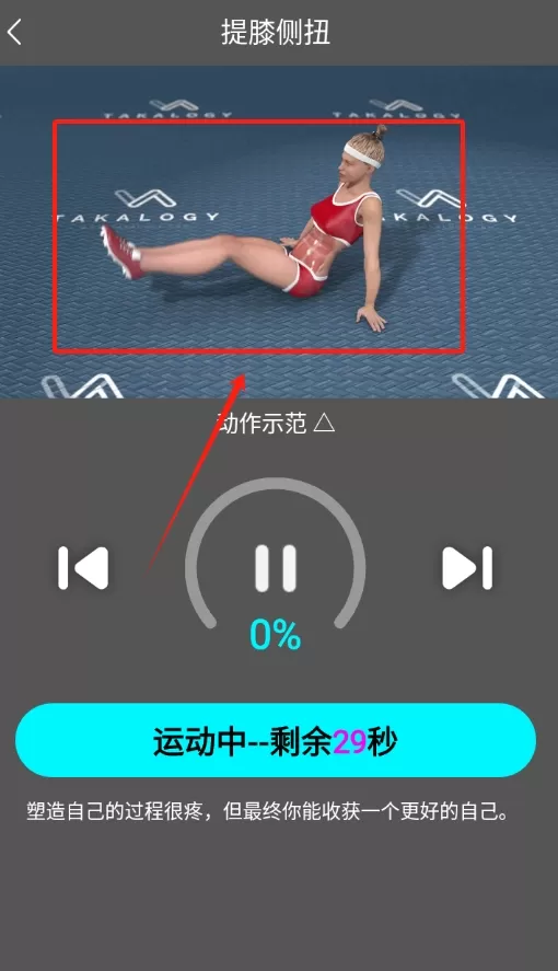 瘦腿助手