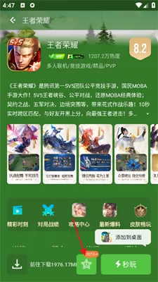 腾讯先锋最新版