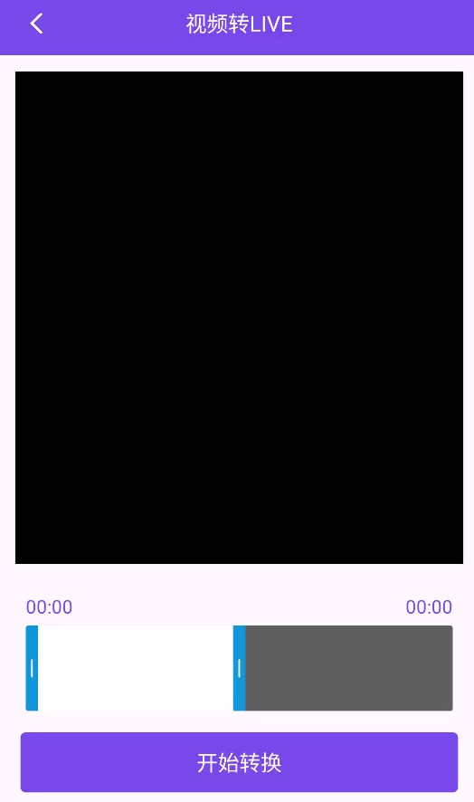 视频转Live