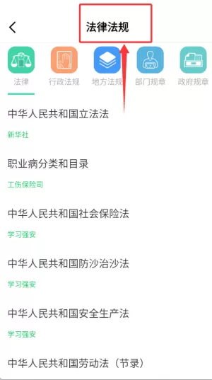 深圳学习强安