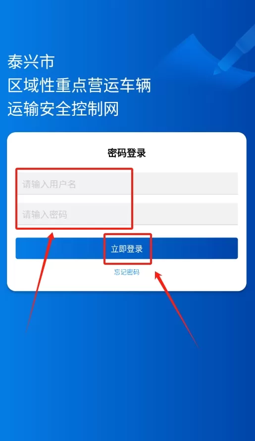 泰管通