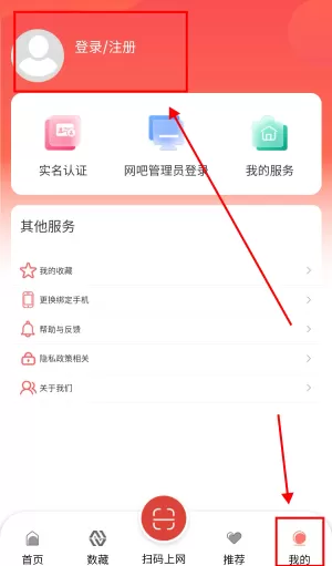 文旅通