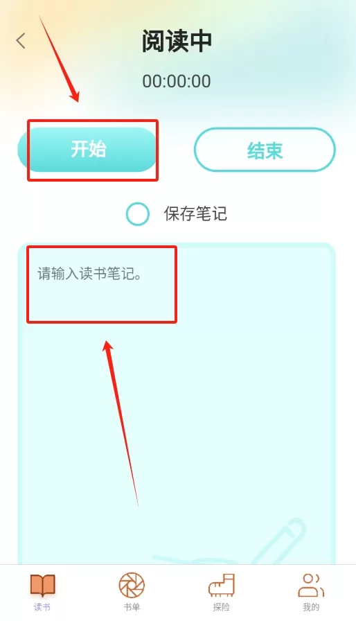 万卷行路