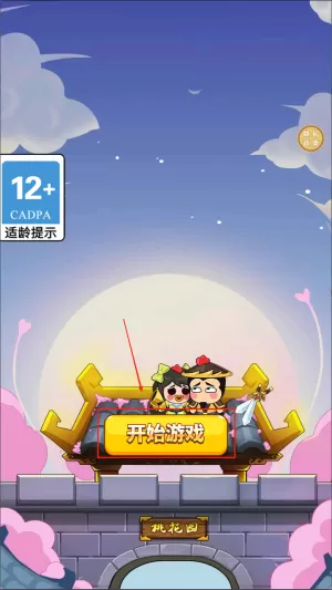 全民爱塔防