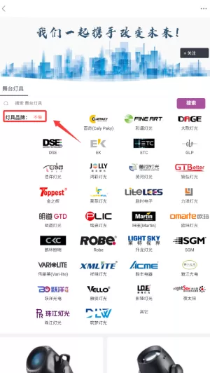 舞台圈安卓版