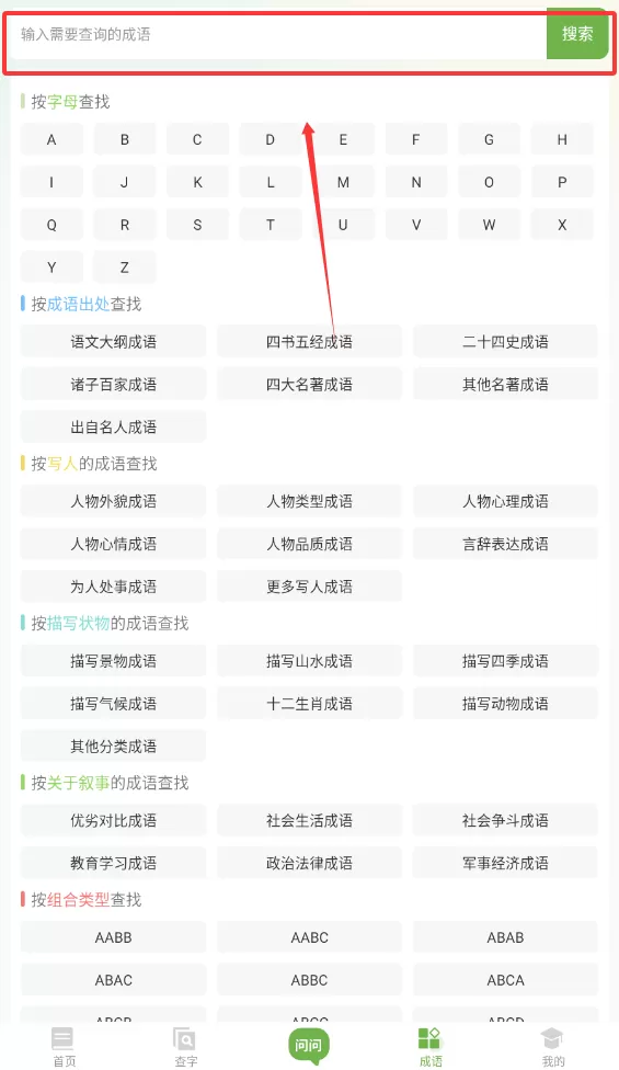 青青汉语词典