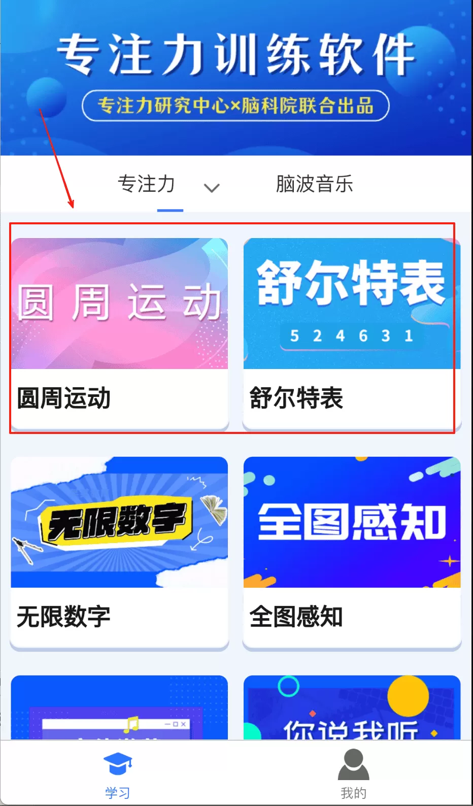 稳妥学堂