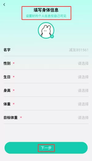 热量减肥法健身