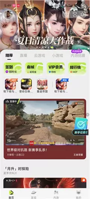 腾讯先锋最新版