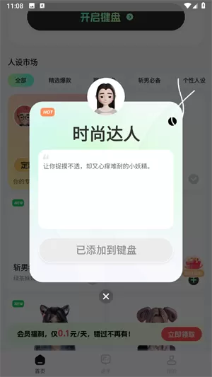 甜瓜输入法