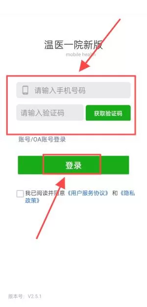 温医一院