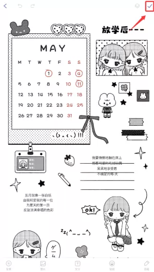 Toxx手机版