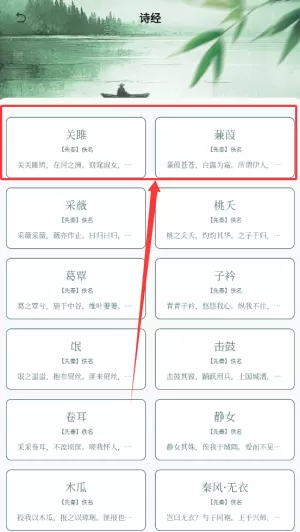 诗歌本有声