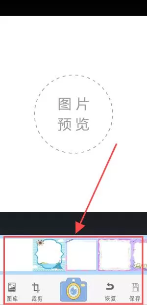 相机P图