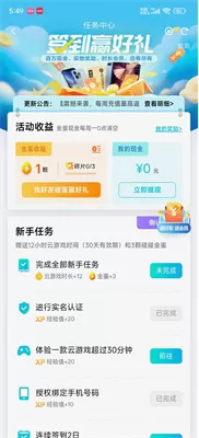 腾讯先锋最新版