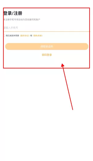 添猫车主