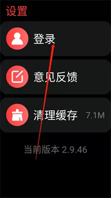 网易云音乐wear版