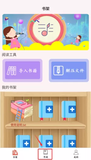 全搜小说