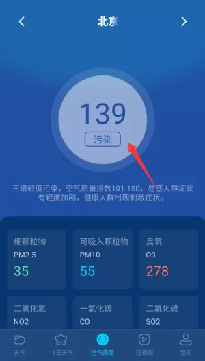 卫星准报天气