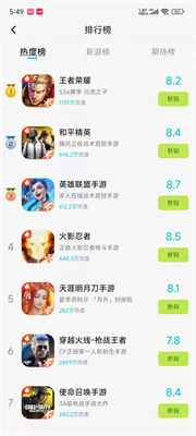 腾讯先锋最新版