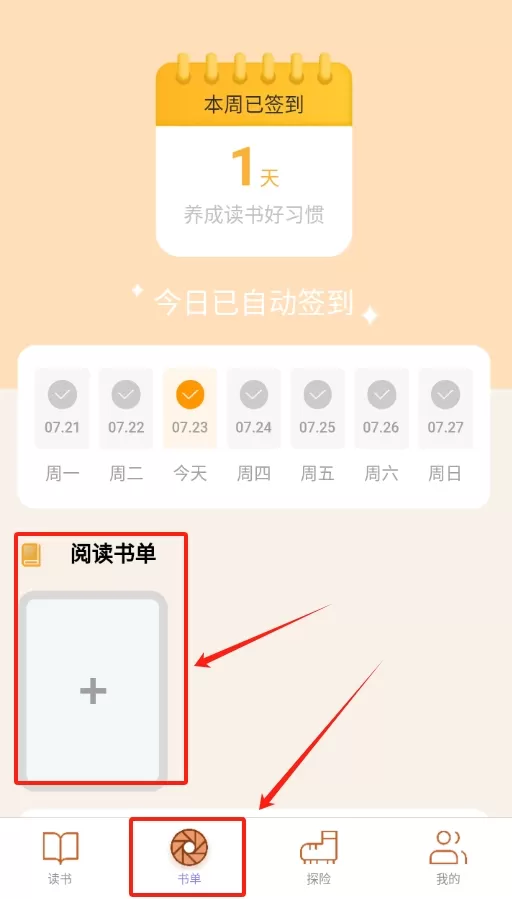 万卷行路