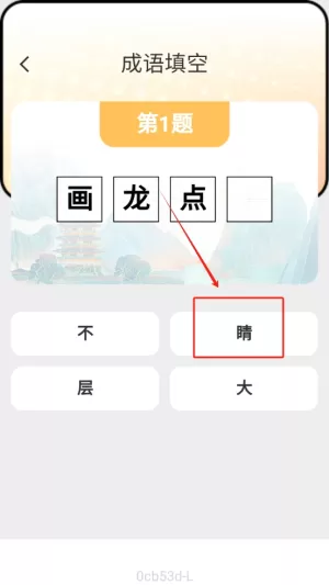 小狗猜成语