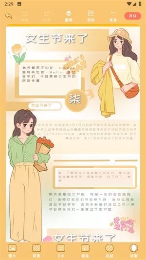 手帐喵